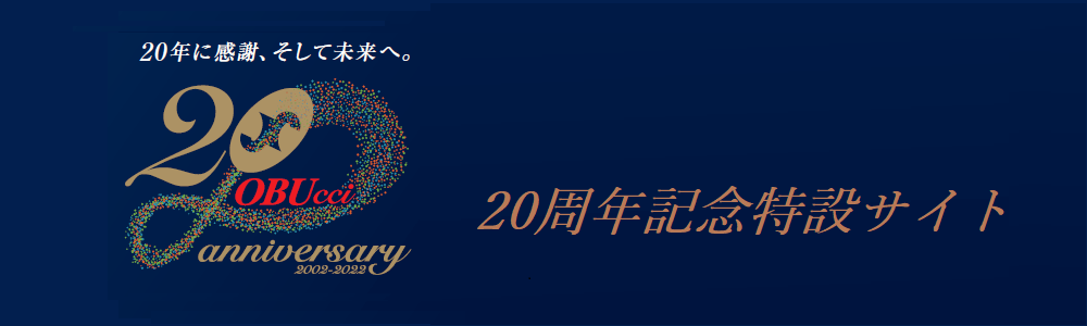 20周年記念特設サイト